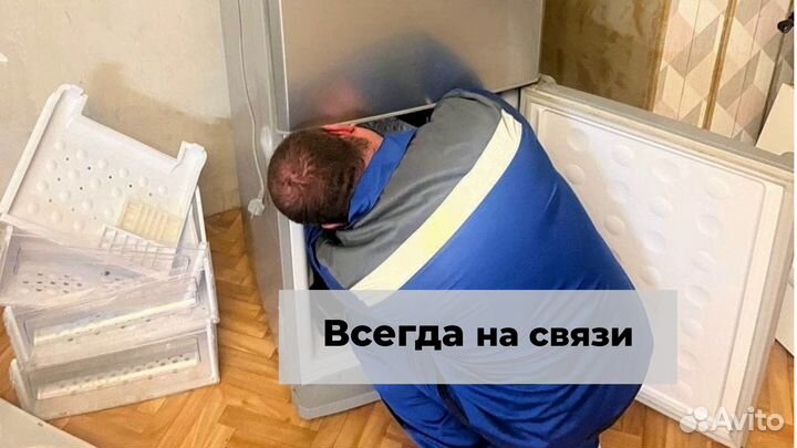 Ремонт холодильников