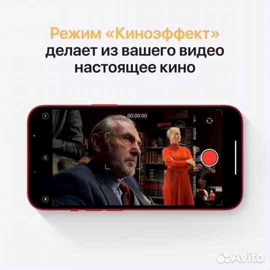 iPhone 13, 128 ГБ