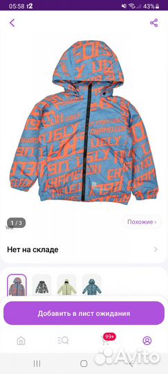 Куртка демисезонная