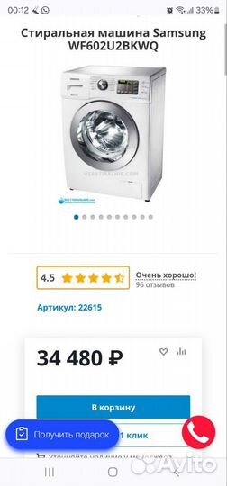 Стиральная машина Samsung eco bubble 6 кг