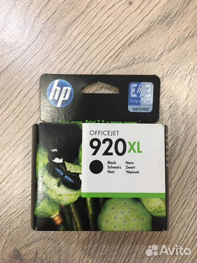 Картридж HP 920XL
