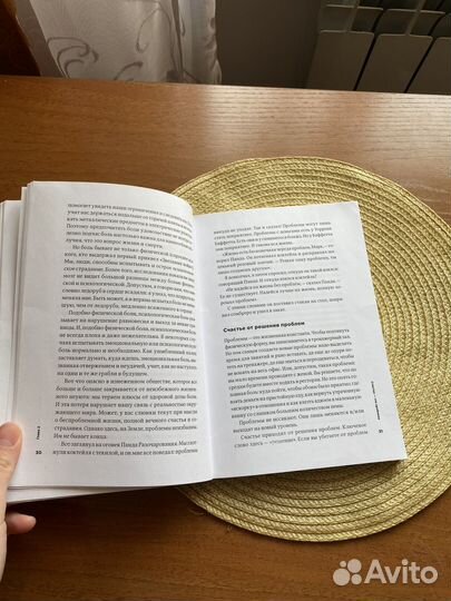 Книга 'Тонкое искусство пофигизма'