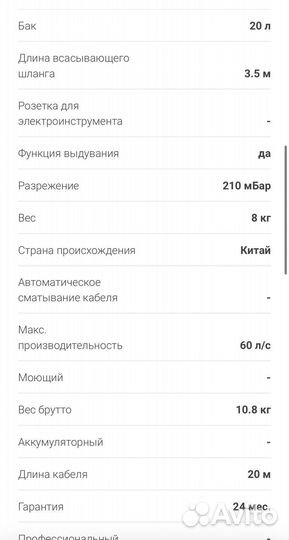 Строительный пылесос Stihl в Аренду или продажу