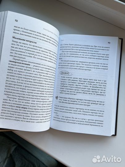 Viva la vagina - Нина Брокманн, Эллен Стекен Даль