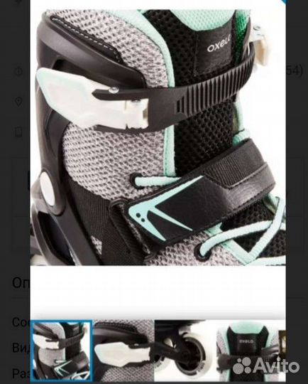 Ролики Oxelo, 40р Декатлон Франция