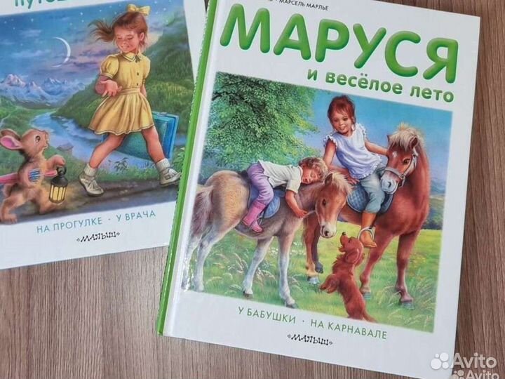Маруся и веселое лето. Папа, мама, бабушка,8детей
