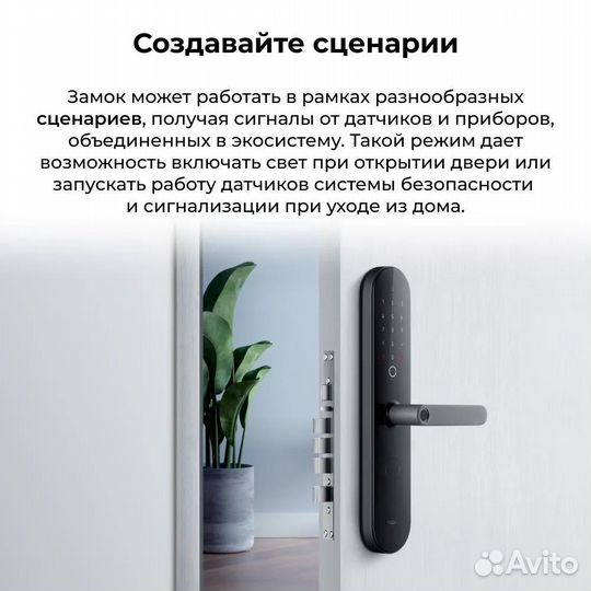 Дверной замок умный Aqara SMART Door Lock N100