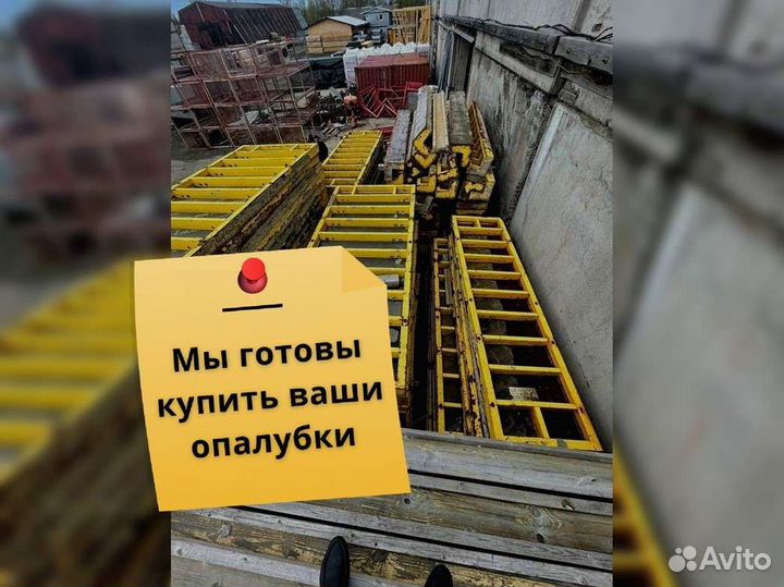 Опалубка