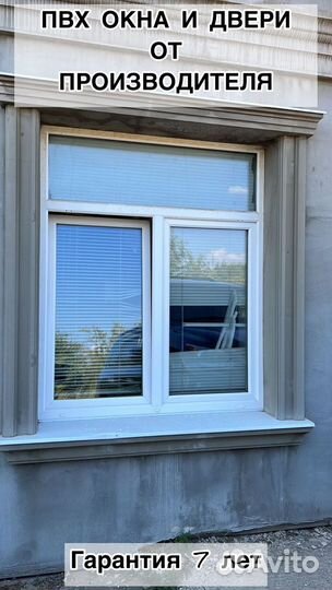 Пластиковые окна и двери с установкой(арт. х 39382