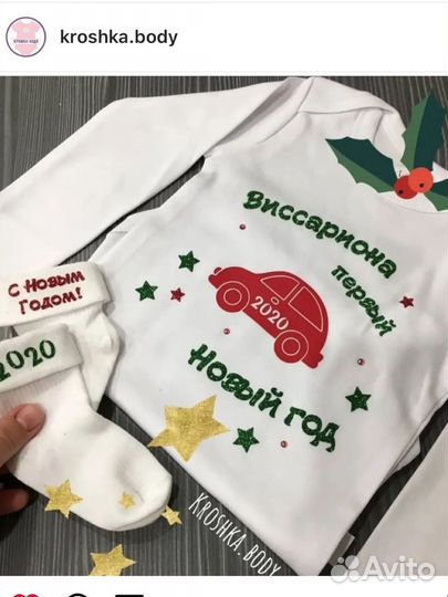 Новогодние боди