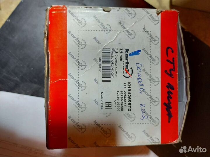 Ступица колеса заднего KIA magentis (MG) 05-12