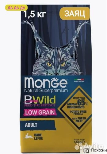 Monge Bwild Low Grain Adult сухой корм для кошек 1
