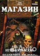 Журналы о компьютерных играх