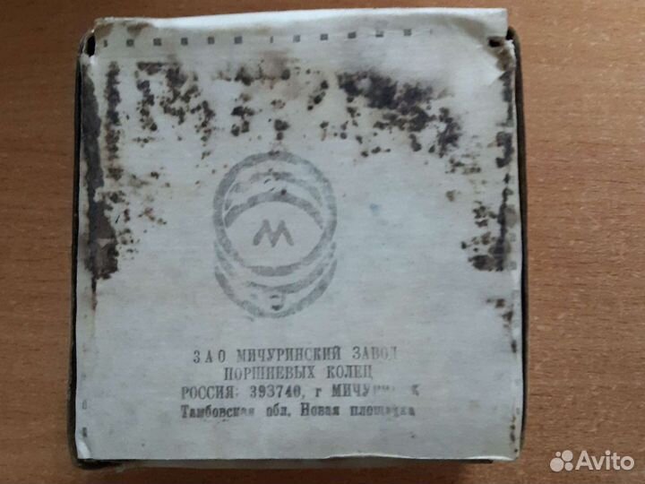 Кольца поршневые 83,0 газ 52