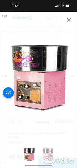 Аппарат для приготовления попкорна