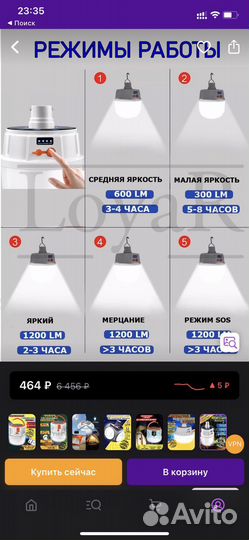 Кемпинговый фонарь