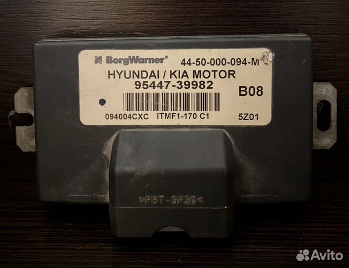 Блок управления раздаткой Hyundai Tucson