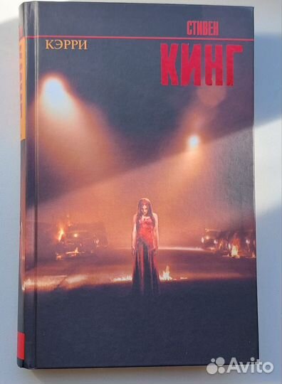 Книги Стивена Кинга