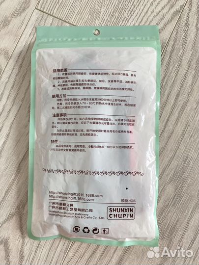 Повязка для сна