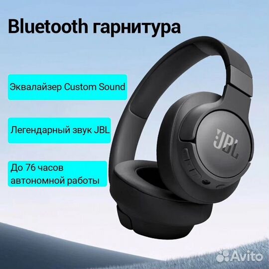 Беспроводные наушники jbl tune 720 bt