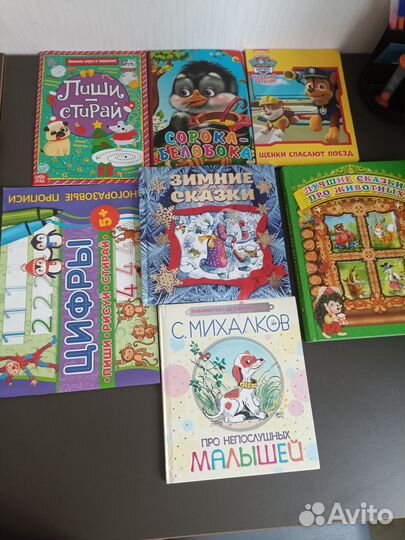 Отдам бесплатно детские книги