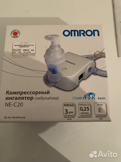 Ингалятор компрессорный