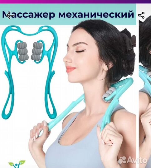 Массажер тетраком