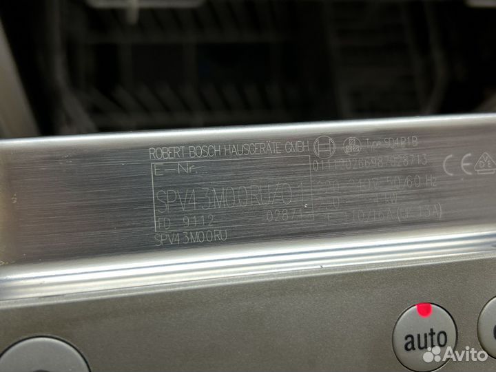 Посудомоечная машина bosch 45см