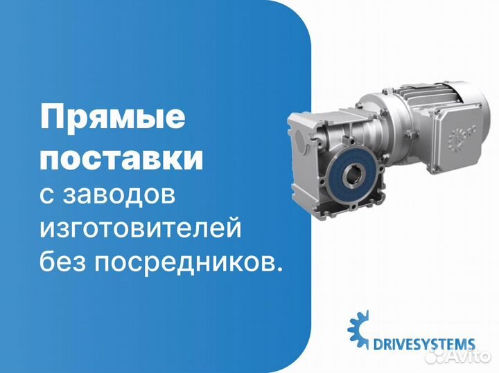 Поставки мотор-редукторов с быстрой доставкой