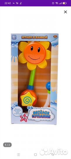 Игрушка подсолнух для купания