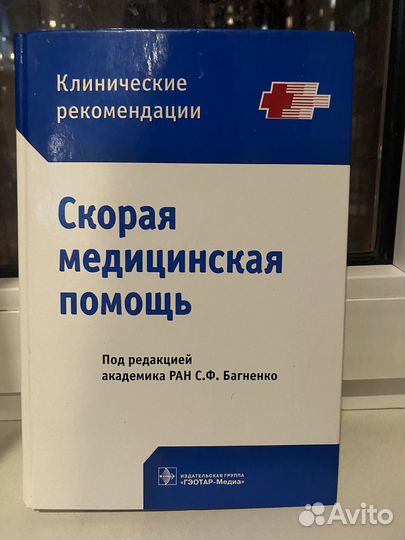 Клинические рекомендации по смп