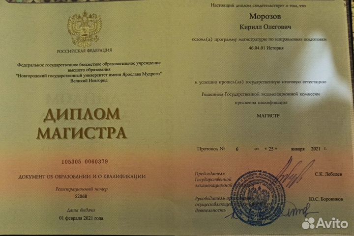Гид экскурсовод