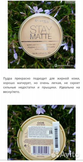 Пудра оригинал