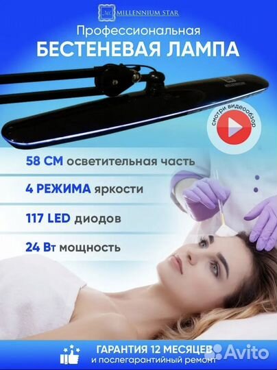 Бестеневая лампа бу