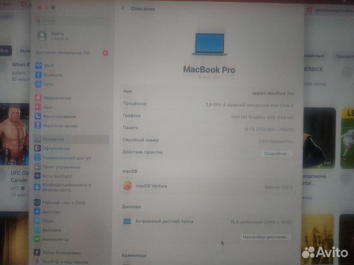 Apple-Macbook pro 15 2017 i7 touch bar 16/512