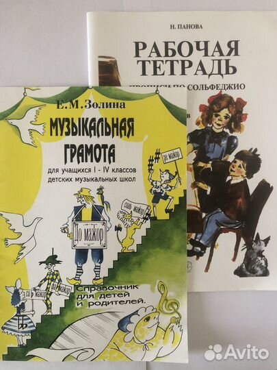 Пропись,справочник