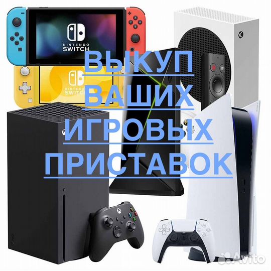 Sony PS4 pro 750gb + 700 игр