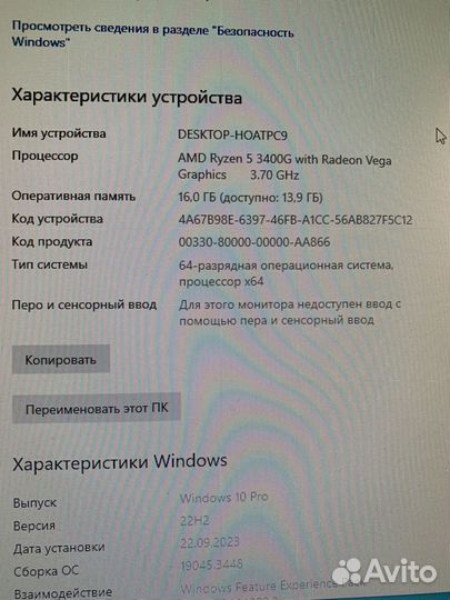 Системный блок