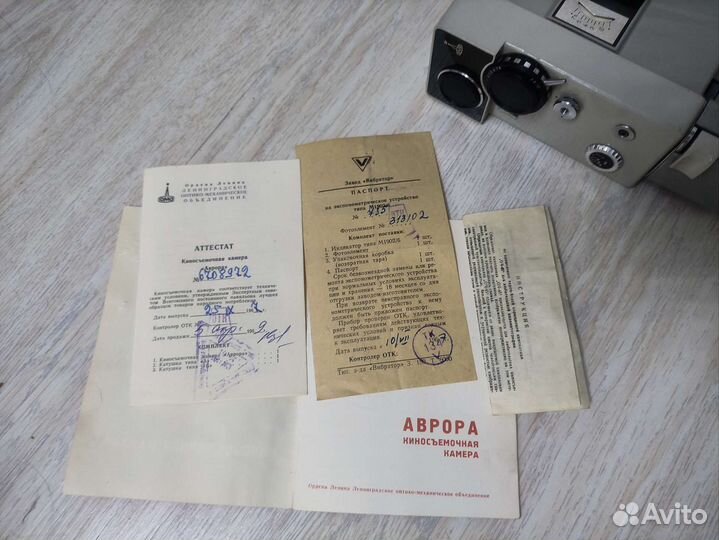 Кинокамера Аврора 1967