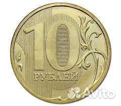 10 рублeй