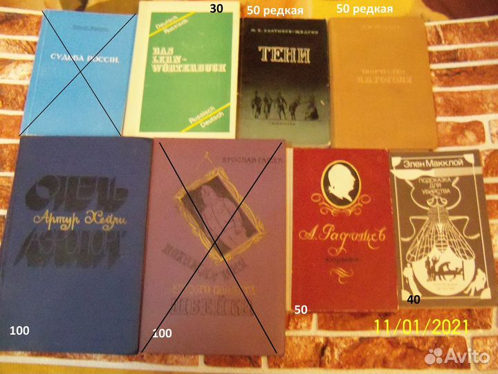 Книги интересные СССР 1