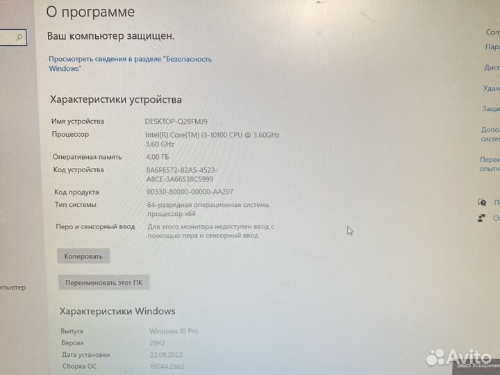 Компьютер