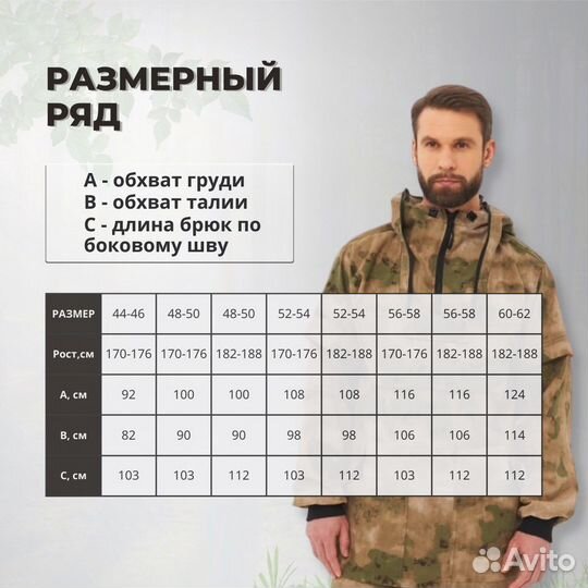 Тактический костюм мох