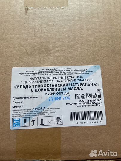 Военный паек