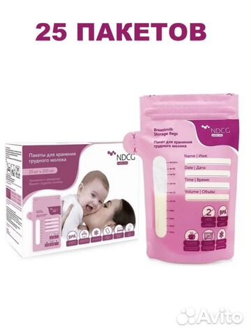 Пакеты для хранения и заморозки грудного молока