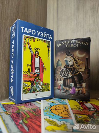 Гадание таролог читайте описание