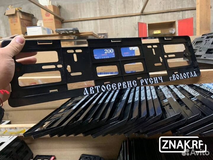 Номерные рамки с Вашим дизайном (50шт)