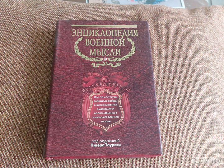 Военная и политическая литература