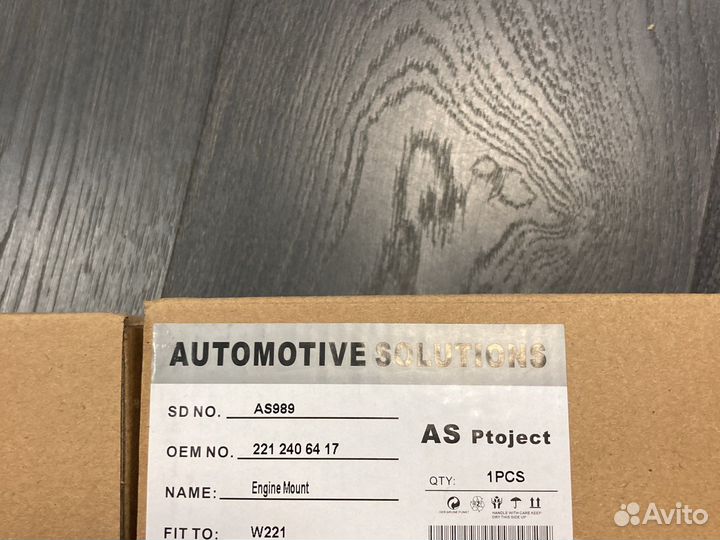 Опора двигателя Mercedes w221 S500 4matic