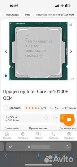 Процессор intel core i3 10100f